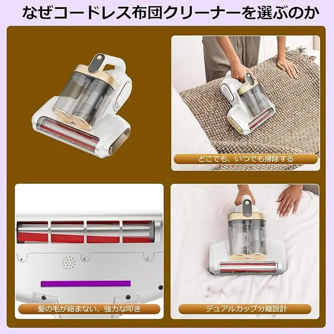 YUME Vac™ 除菌ダニクリーナー — 強力吸引・ダニ除去ベッド掃除機