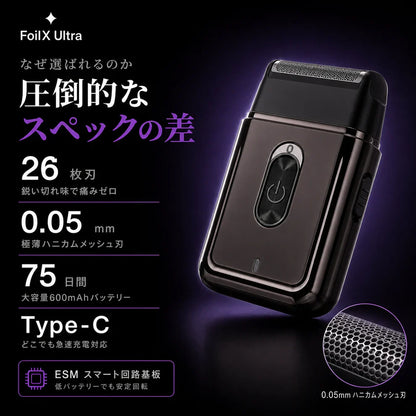 Foilx Pro Ultra/SNSで話題のスマートシェービング